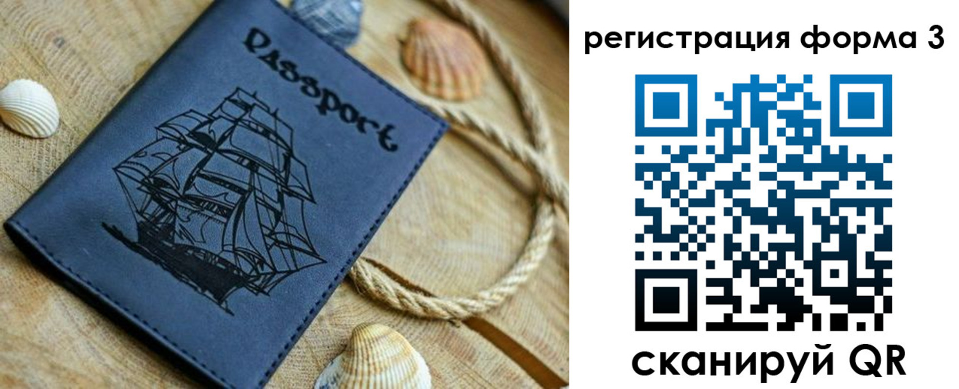 временная регистрация недорого в Канске