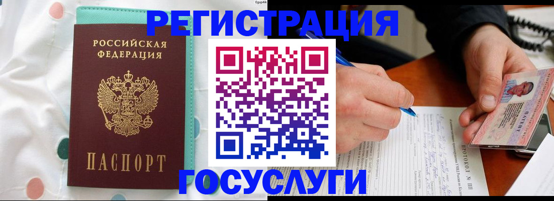 прописка для школы в Канске