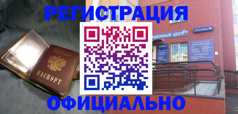 прописка в квартире в Канске