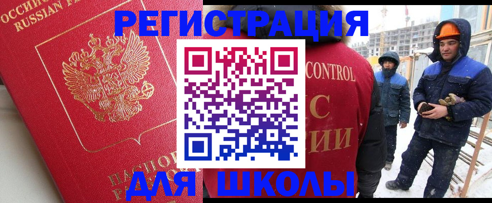прописка от собственника в Канске