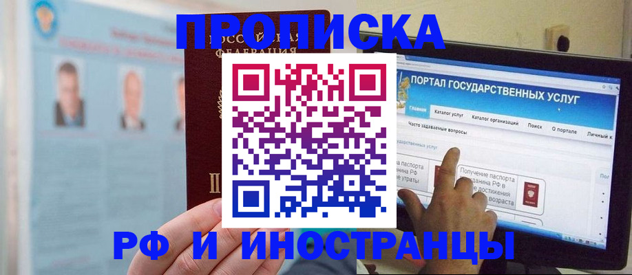 временная регистрация надежно в Канске