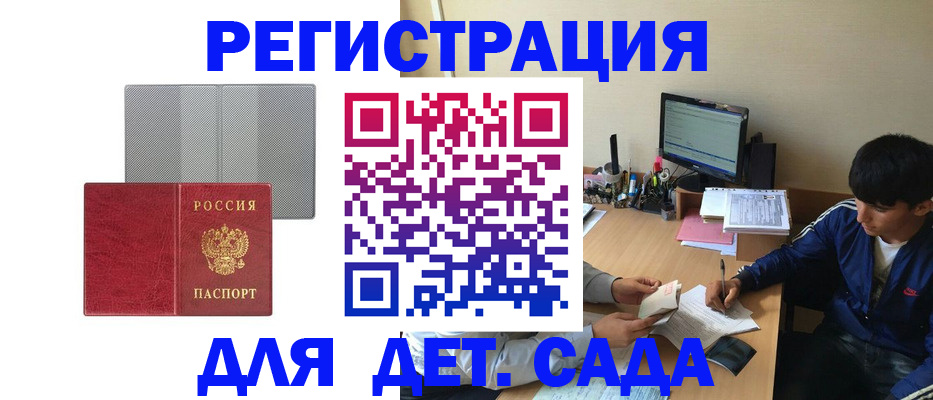 прописка гарантия в Канске